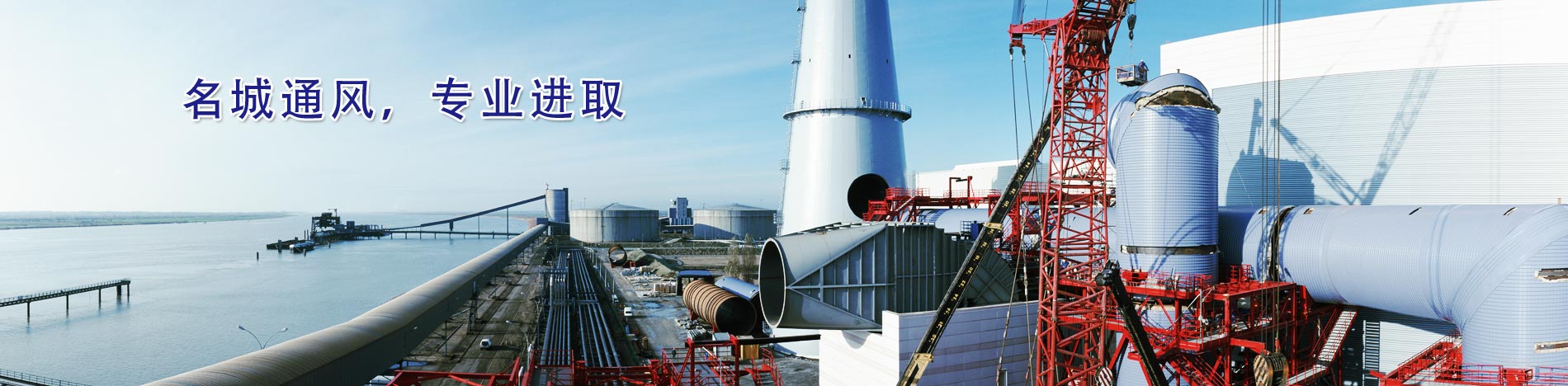 湖北名城通風(fēng),襄陽(yáng)通風(fēng)管道安裝,襄陽(yáng)中央空調(diào)工程,襄陽(yáng)通風(fēng)管道加工,襄陽(yáng)消防排煙,名城通風(fēng)管道有限公司,襄陽(yáng)通風(fēng)管道,襄陽(yáng)風(fēng)管加工,襄陽(yáng)通風(fēng)管道加工廠(chǎng),襄陽(yáng)通風(fēng)管道制作加工,襄陽(yáng)通風(fēng)管道工程哪家好,襄陽(yáng)通風(fēng)管道施工方案，排煙管道