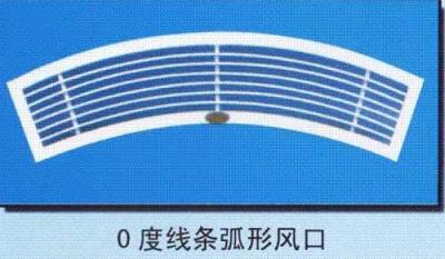 弧形風(fēng)口--湖北名城通風(fēng)管道安裝-襄陽中央空調(diào)